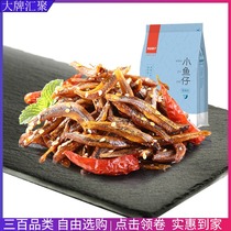 BESTORE Spicy Small Fish 120g Dried Small Fish Specialty Seafood Instant Seafood Snacks