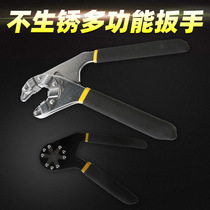 8 inch magic inner and outer hex wrench universal outer hex wrench multifunctional water pipe clamp open wrench hot sale