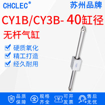 Applicable SMC yadker RMS cylinder CY1B40-100 200 300 400 500 magnetic coupling rodless CY3B