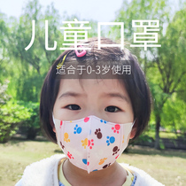 Baby mask Infant Garden disposable student three-dimensional protection thin breathable 0-3 year-old child small mask summer