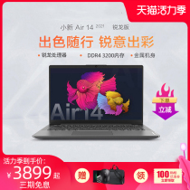 Lenovo Lenovo Xiaoxin Air14 2021 Ruilong R5 six-core game notebook fingerprint unlock student office HD portable thin and portable 14-inch net class computer