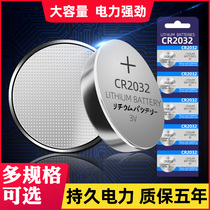 Button battery cr2032cr2025cr2016 car remote key watch electronic scale electronic scale LR44 LR1130 AG13 LR41 AG3