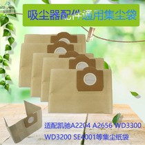 Suitable for Kaichi vacuum cleaner accessories paper bag dust bag A2204 A2656 WD3300WD3200 universal dust bag