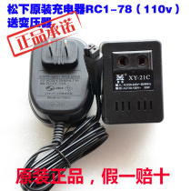 Original Panasonic shaver charger Power supply RC1-78 ES-RT26 ES-RL32 accessories send transformer