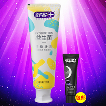 Shuke Shuke Probiotics Toothpaste Send Streamer White Small Toothpaste Breath Fresh to Yellow to Tooth Smoke Stains