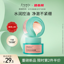 Flange Leninka Colorful Mineral Clay Film Daubing Mask Powder Clay Tender Smooth Net To Mask Water To Moisturize Skin