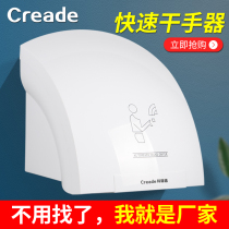 Kerui De bathroom drying mobile phone hand dryer Automatic induction hand dryer Mobile phone household hand dryer