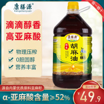 Kang Dianyuan pure flax oil household mellow pressing Inner Mongolian linseed oil baby moon oil edible oil 2 5L