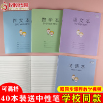 Jiangsu Phoenix Media Unified High School Primary School Students Eye-protection Paper Thickening 30 Standard 3-6 Grade English Chinese Mathematics Composition Large Exercise Three Four Five Six 7-9 Grades