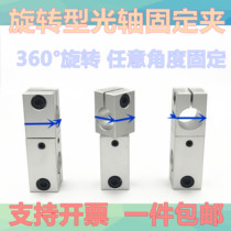 Rotating fixed clamp angle adjustable strut fixing clip 360 Rotating connecting block universal cross connecting clamp