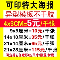 Xianning self-adhesive stickers custom micro-business advertising trademark design labels custom QR code transparent self-adhesive printing