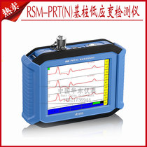 Wuhan Zhongyan RSM-PRT(N) Low Strain Pile Tester Pile Low Strain Tester