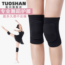 Dance knee-guarded dancing special lady joint spring and autumn child knee sleeve kneeling ground knee protection set winter