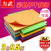 Force A4 Color Sticker Print Paper a4 Sticker Label Kraft Paper Back Adhesive Blank Writing Pink Yellow Blue Green Orange Purple Label Sticker Laser Jet Print Color Sticker