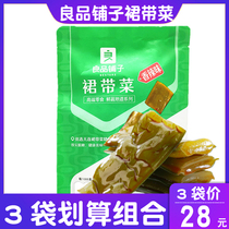 Good product shop wakame wakame 160gx3 bags of spicy kelp rice sea cabbage snacks snacks small package food