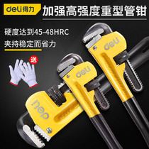 Del water pipe pliers pipe pliers household self-tightening pipe pliers size universal plate hand multi-function plumbing installation
