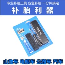 Giant mountain road bike vacuum tire tire repair strip Electric car car tire patch strip