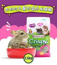 Belgium Versailor cat food dragon cat food main grain feed balanced nutrition dragon cat mixed grain 2 5kg