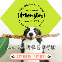 Monster non-added molars bullwhip horse tendons natural puppies resistant to bite edge pasture teeth teeth grinding teeth teeth molars dog snacks