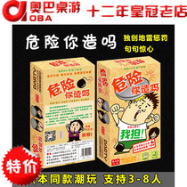 Dangerous you build happy party funny base camp desktop gaming language build up a parent-child card card table tour