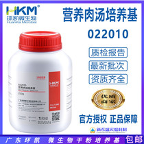 Nutritional Broth Medium NB Dry Powder Medium Bacterial Culture and Rejuvenation and Enhance Bacteria Huan Kai 022010