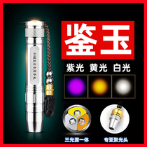 Three-ray source jade flashlight strong light charging small caliber high power crude jewelry jade emerald amber