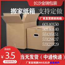 Extra large moving carton super strong five layer KKK grade special hard carton 5 in Hunan Province