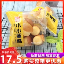 Yanjin Shop Bean Daddy Small Cake Whole Box 4 Jin Breakfast Snacks Pastry Childrens Dim Sen Bread