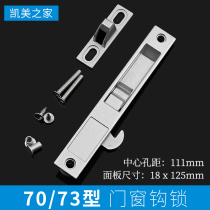 Type 70 old fashioned window hook lock window bollock aluminium alloy doors and windows hooks lock sliding window lock moving door lock window buckle accessories