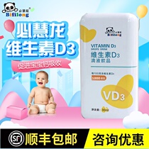 Must Hui Dragon Vitamin D3 Drops of Infant Vitamin d3 Child VD Newborn Baby Tonic partner