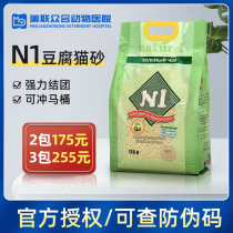 n1 cat litter Love Pet Cat 3 Pack 2 0 activated carbon green tea corn deodorant dust-free 17 5L tofu cat litter bag