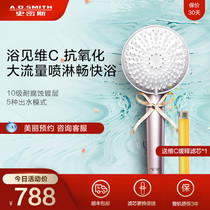 A O Smith VC in addition to residual chlorine antioxidant beauty shower pressurized large flow shower Household bathroom toilet