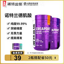 Notland carrier creatine powder fitness burst one water nitrogen pump creatine branched chain amino acid bcaa supplement muscle building