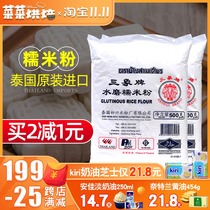 Sanxian water mill glutinous rice flour household ice moon cake snow Mei Niang Wormwood glutinous rice pumpkin cake dumplings 500g