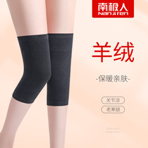 Antarctic summer cashmere knee pads cover to keep warm old and cold legs old people paint joints plus velvet to prevent cold wear for men and women