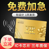 Membership card printing set production catering induction chip stored value card id card ordered access control ic card uid card customization