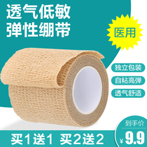 Kefu medical elastic bandage self-adhesive finger movement fixed pressure wound dressing high elastic medical bandage