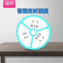 Tibang smart timing socket USB socket Household switch socket Wiring board Storage row plug multi-function socket panel Porous power plug board with QC3 0 fast charge reservation plug board Dormitory