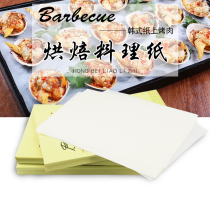 Baking paper electric oven baking meat paper oil-absorbing paper rectangular baking silicone oil paper tin oven baking paper Commercial