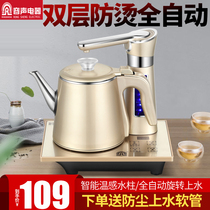 Acoustic fully automatic upper kettle electric kettle Home 304 stainless steel tea special burning kettle integrated tea table