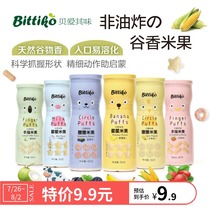 Beiaiqi Wei rice fruit baby snacks A variety of flavors of childrens snacks 50g Lijia Baby