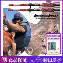 SMITH Smith KOZ KOZ three generations of rhinoceros ultralight black special black light lightning lightning raro rod