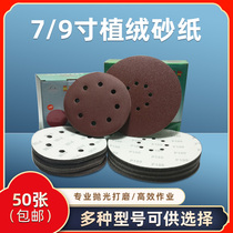 Wall sandpaper machine accessories 7 inch 9 inch perforated sandpaper sand table frosted putty grinding paper self-adhesive flocking sandpaper