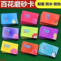 Mahjong Machine Frosted Chip Card Chess room Special frosted High-end Chip Card Tokens Chess room Entertainment Card