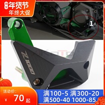 Kawasaki Z1000SX Z1000 Z900 10-17 years modified small side cover engine protection block anti-drop block