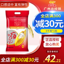 Xiangmanyuan Yujin Guozhen soft fragrant oil sticky rice 5kg bag rice indica rice oil sticky rice 10kg
