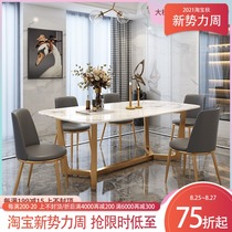 Nordic light luxury marble modern simple rectangular dining table and chair combination Household small apartment dining table stainless steel mesh