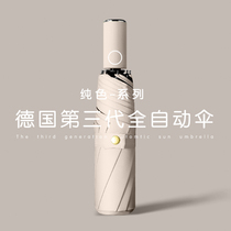 Automatic umbrella Female sunny and rainy dual-use sun sunscreen anti-ultraviolet umbrella Male folding sunshade Retro ins wind