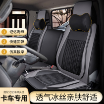 Jiangling Kaiyun seat cover Xinshunda double-row seat cover Kairui wide-body upgraded version of truck supplies interior decoration cushion