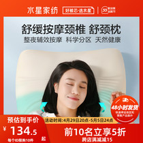 Waterstar Home Textile partition Shuneck natural latex pillow antibacterial support with elastic single bed bedding